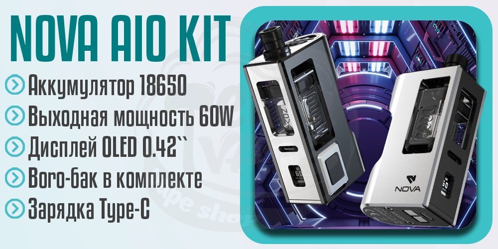 Характеристики Vandy Vape Nova AIO